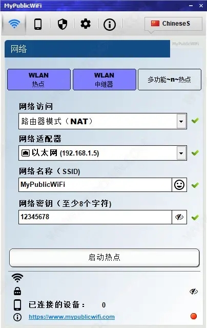 MyPublicWiFi(创建公共WIFI热点)