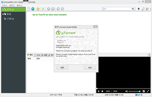 uTorrent