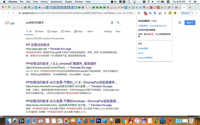 PP谷歌访问助手