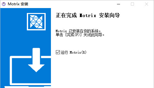 Motrix（全能下载器）V1.6.11