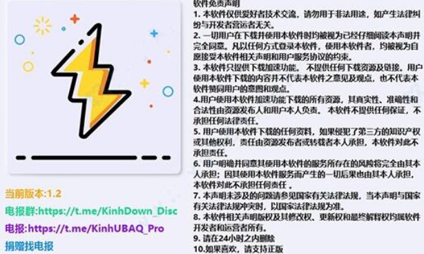 Kinhdown百度网盘工具