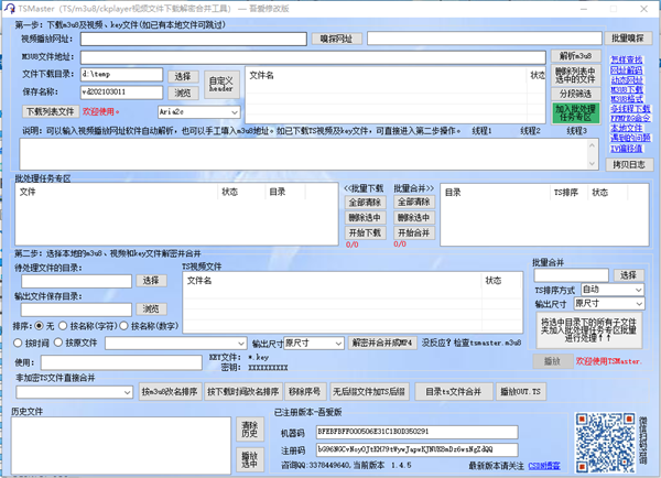 TSmaster(M3U8下载器)