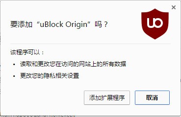 ublock