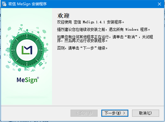 密信(MeSign)邮件客户端