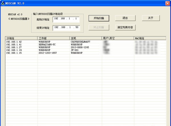 NETBIOS(网络IP扫描器)