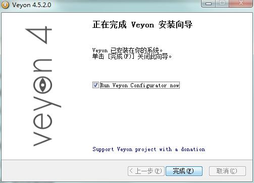 Veyon(电子教室控制系统)