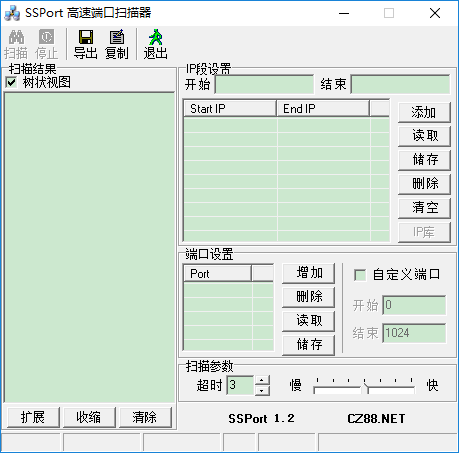 SSPort(高速端口扫描器)