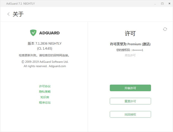 Adguard