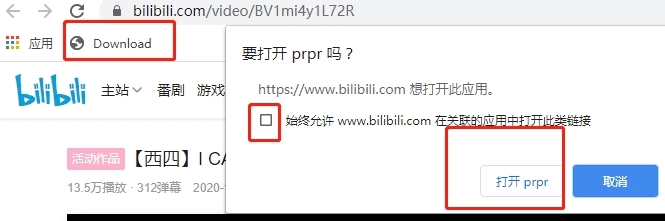 PrPrDownload(bilibili收藏视频下载插件)