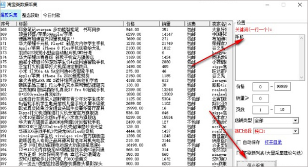 六十四电商宝盒