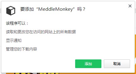 MeddleMonke插件(脚本管理插件)