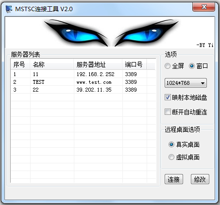 mstsc(远程桌面连接)