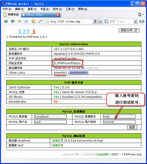 PHPnow(Apache＋PHP＋MySQL套件)