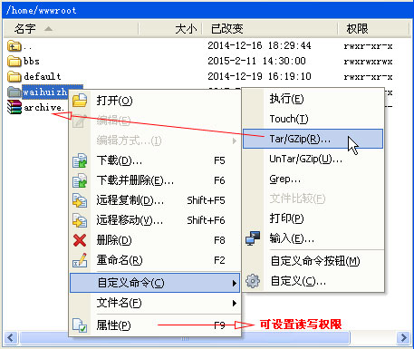 WinSCP(文件传输软件)