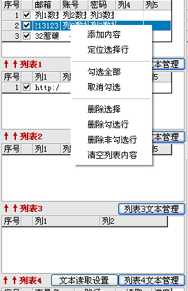 全能模拟王自动点击软件