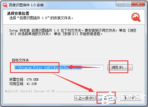 百度识图器