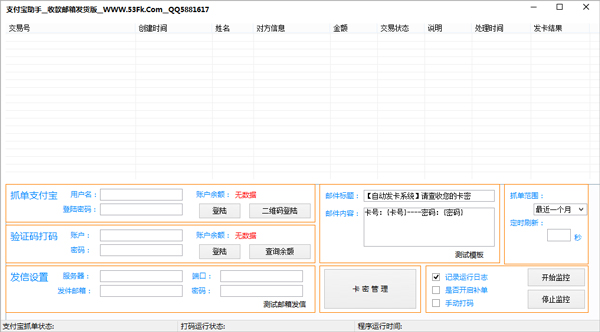 支付宝助手