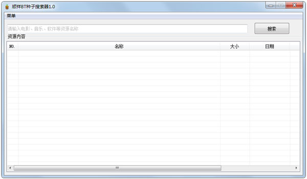 顺祥BT种子搜索器