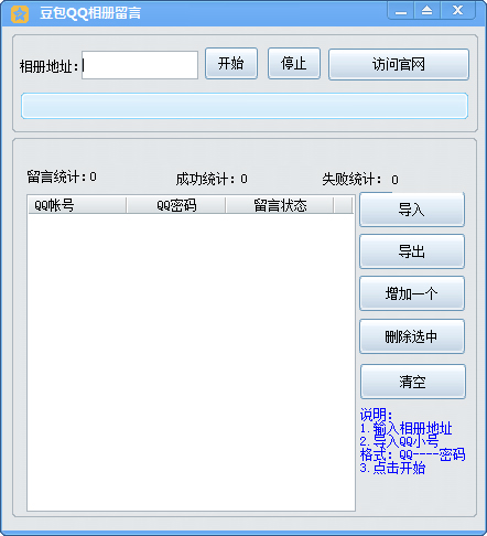 豆包QQ相册留言