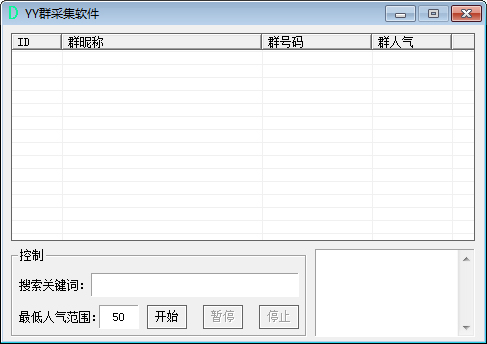 YY群采集工具