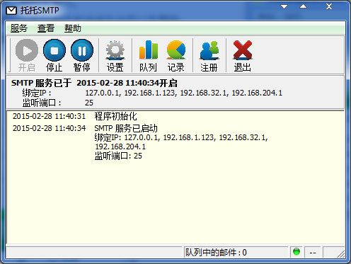 托托SMTP