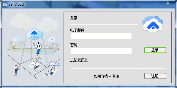 SelfCloud(我云)