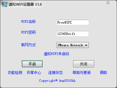 Windows虚拟WIFI设置器