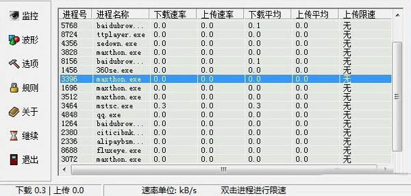 客户机在线查询工具