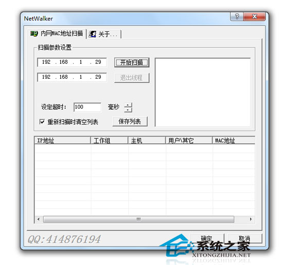 网行者全能扫描器