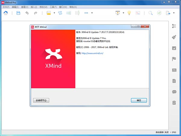 Xmind