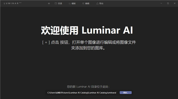 Luminar