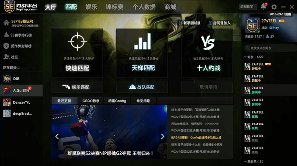 5E对战平台(CSGO对战平台)