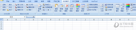 方方格子会员破解版