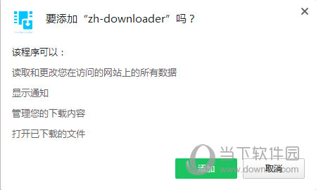 zh-downloader(知乎视频下载插件)