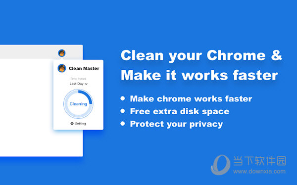Chrome清理大师