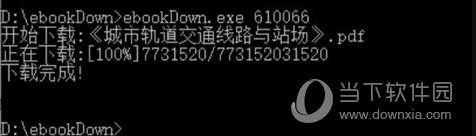 ebookDown(PDF下载器)