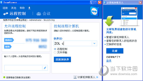 TeamViewer12绿色破解版