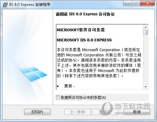 IIS8.0完整安装包