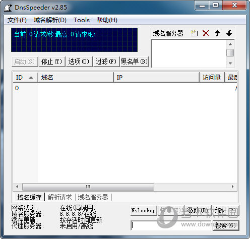 DnsSpeeder