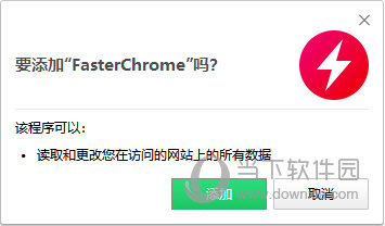 FasterChrome(页面预加载插件)