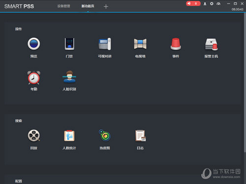 大华Smartpss监控软件