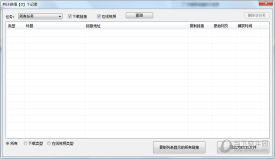 ZerBon网站视频搜割机