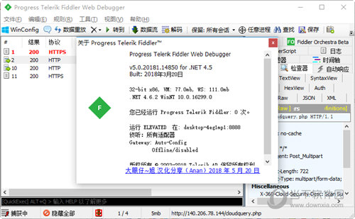 Fiddler(HTTP调试抓包工具)