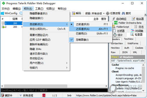 Fiddler(HTTP调试抓包工具)