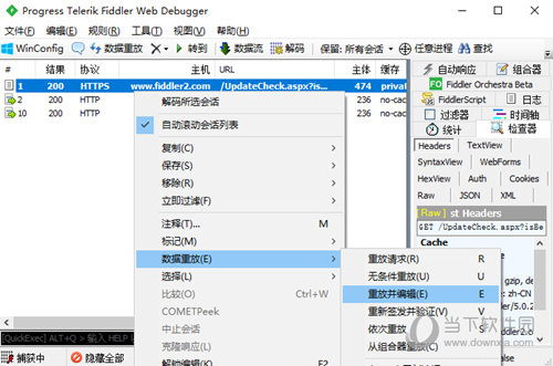 Fiddler(HTTP调试抓包工具)