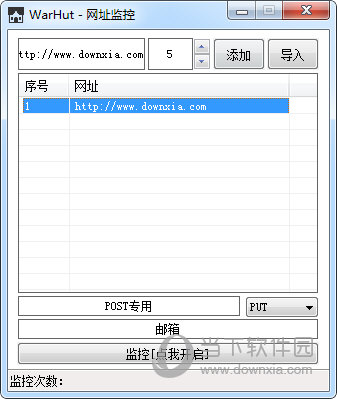 WarHut(网址监控工具)