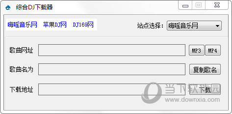 综合DJ下载器