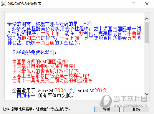 钢构CAD