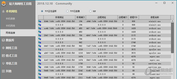 易大师网络工具箱