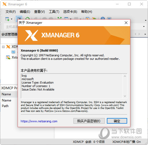 Xmanager